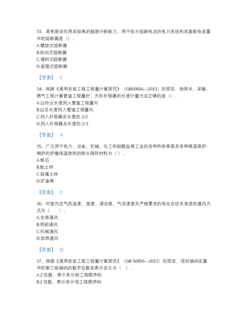 2022年浙江省二级造价工程师之安装工程建设工程计量与计价实务高分预测提分题库(有答案).docx