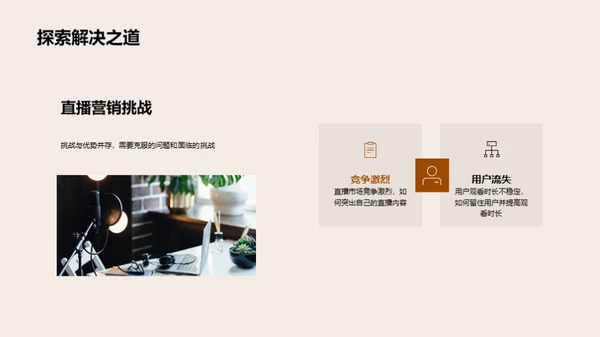 感恩节直播营销攻略