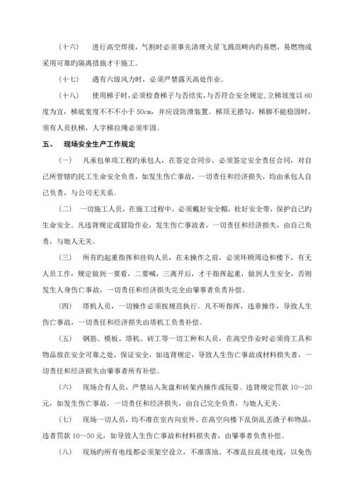 安全文明重点标准化工地实施专题方案.docx