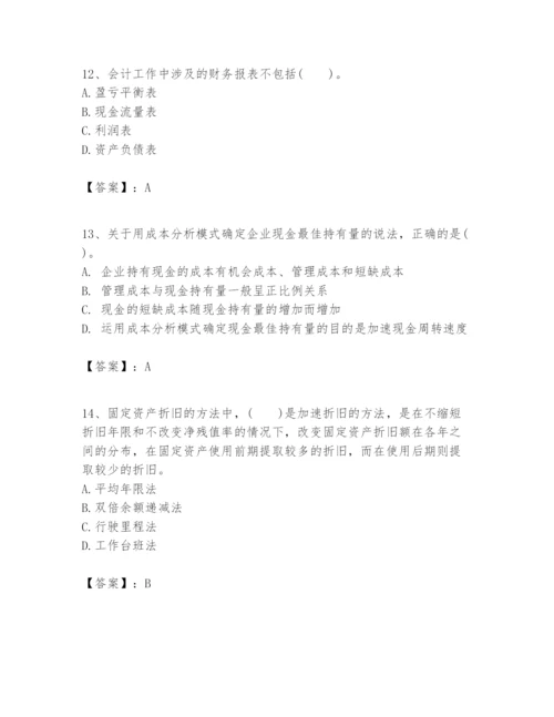 2024年一级建造师之一建建设工程经济题库精品【夺冠】.docx