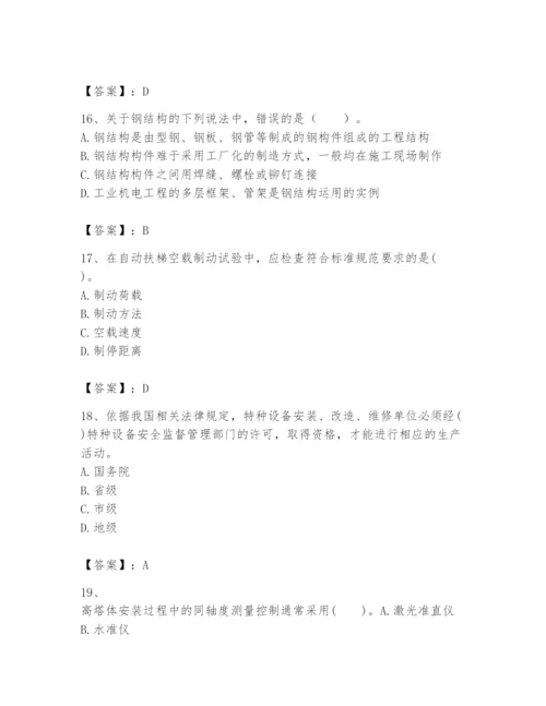 2024年一级建造师之一建机电工程实务题库含答案【能力提升】.docx