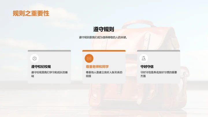 树立良好行为典范