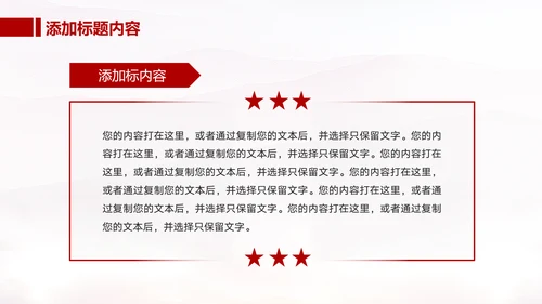 党员入党流程PPT课件