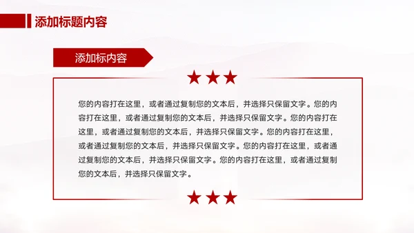 党员入党流程PPT课件