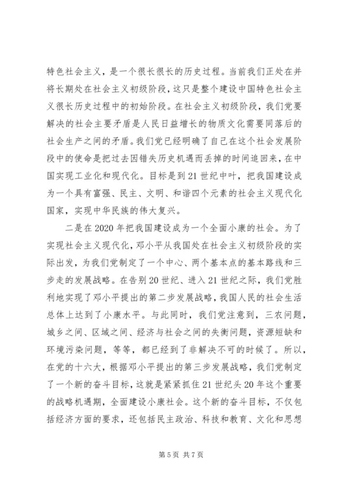 建党九十周年征文：党内抗体从处何而来.docx