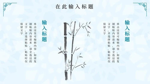 蓝色古典手绘中国风二十四节气寒露主题PPT模板