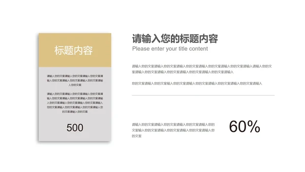 白色微立体数据工作投资理财总结汇报PPT模板