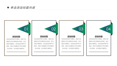 乡村旅游清新魅力乡镇美丽农村乡镇PPT模板