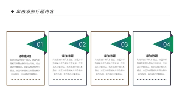 乡村旅游清新魅力乡镇美丽农村乡镇PPT模板