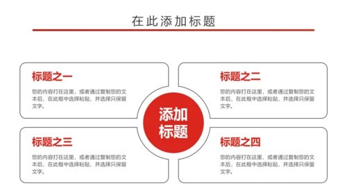 简约大气中国检察院述职报告PPT