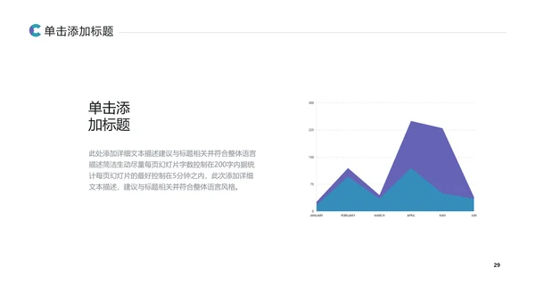 高逼格创意企业宣传公司简介商务PPT模板