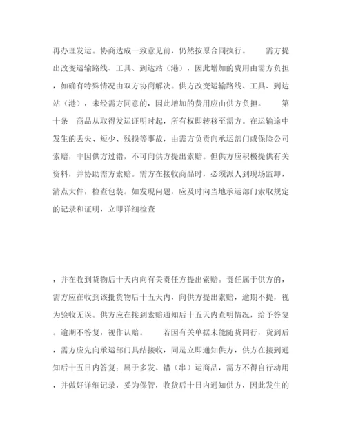 2023年购销合同（百货）2).docx