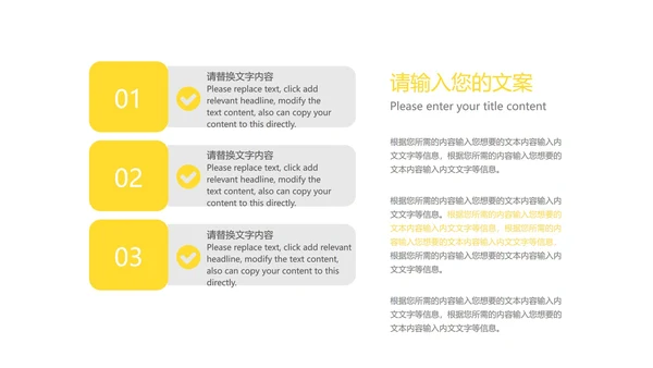 小清新黄色学校教育培训规划PPT模板
