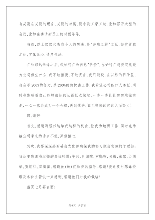 2022国际货运实习报告.docx