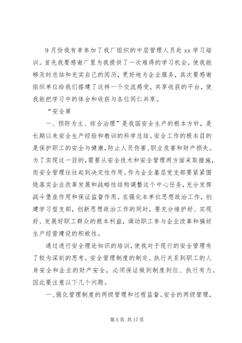 打造党员学习教育品牌增强支部凝聚力战斗力.docx