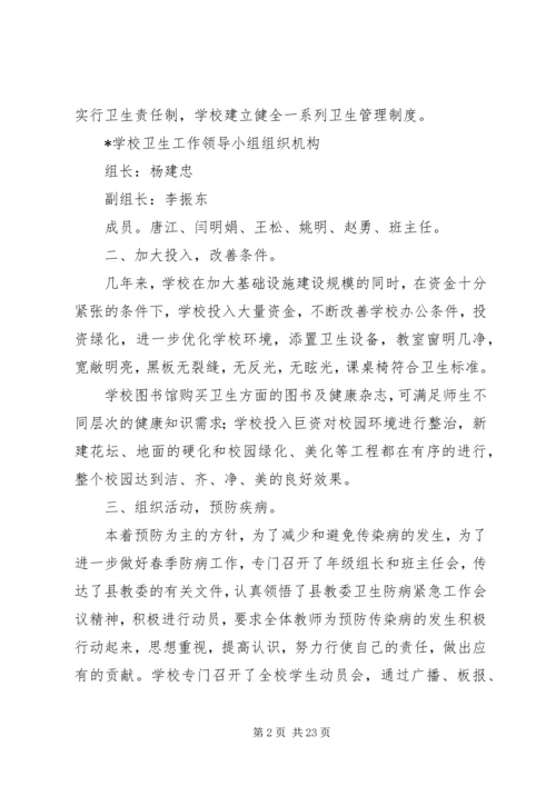 安全自查报告（综合8篇）.docx