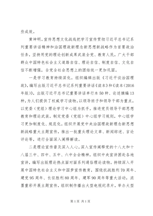 坚定文化自信建设社会主义文化强国.docx
