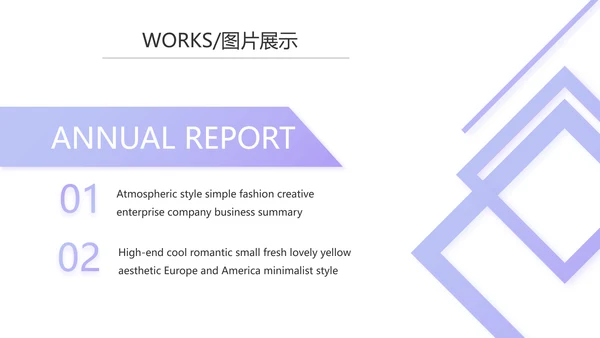 简约时尚大气公司产品介绍宣传PPT