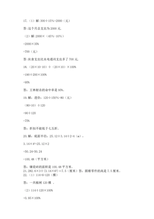 六年级小升初数学解决问题50道精品【各地真题】.docx