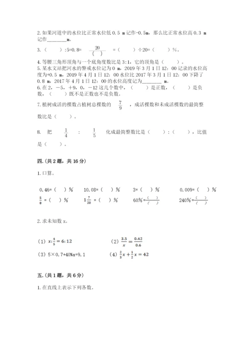 浙教版数学小升初模拟试卷精品（黄金题型）.docx