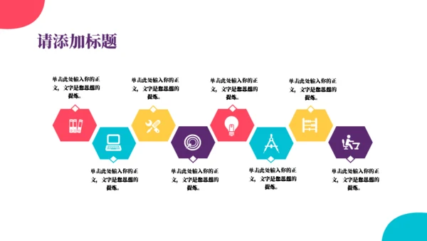 治愈系卡通插画风教学班会通用PPT模板