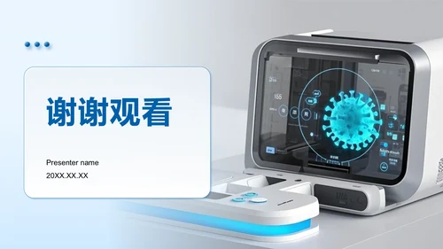 蓝色3D风医院科室工作总结PPT模板