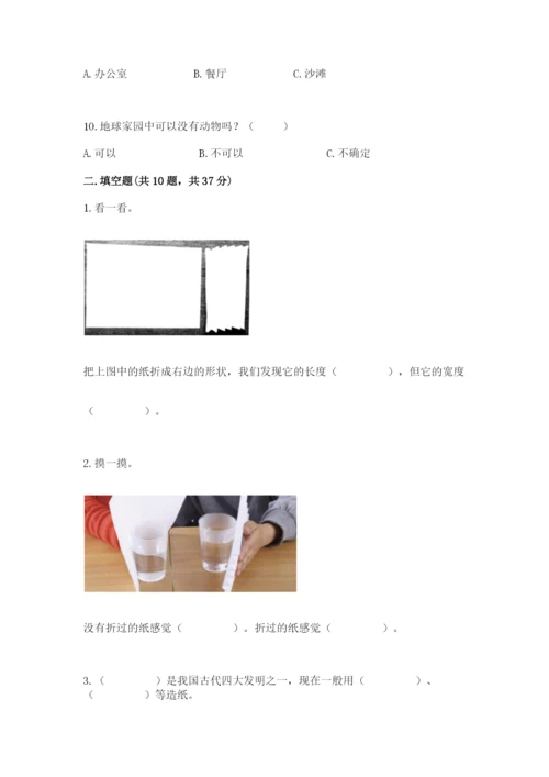 教科版二年级上册科学期末测试卷精品【典优】.docx