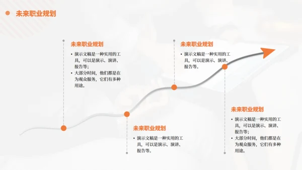 个人简历实景背景商务风通用PPT模板