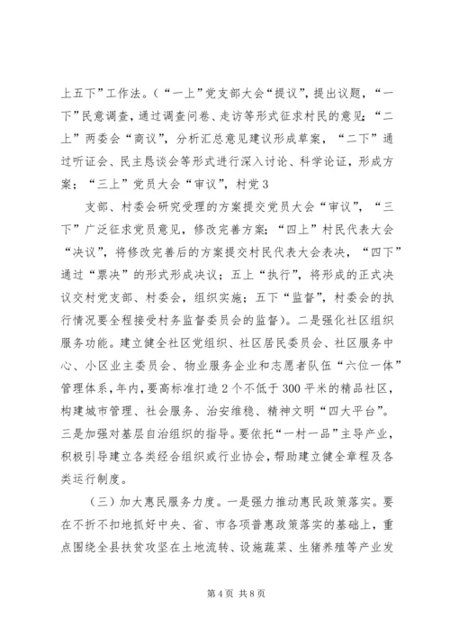 争做三队三员,增强责任感演讲稿.docx