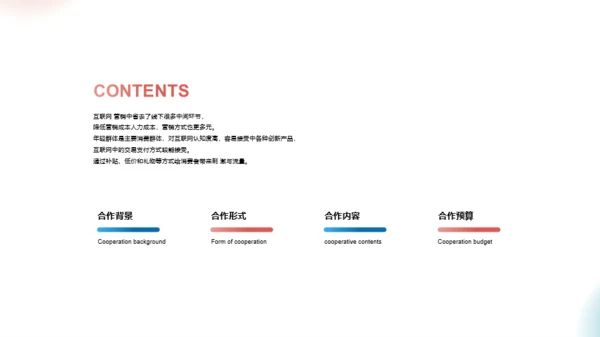 品牌合作策划