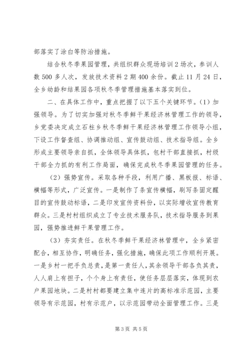 果园小学基本情况汇报材料 (5).docx