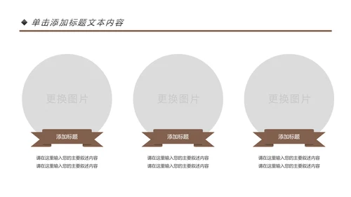 简约咖啡主题动态PPT模板
