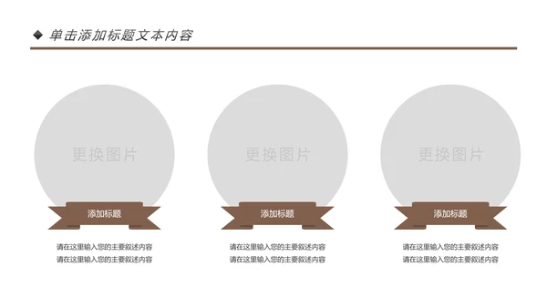 简约咖啡主题动态PPT模板