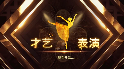 开门红2023年会兔年赢战颁奖盛典ppt