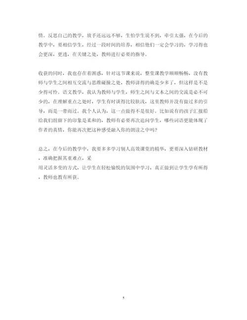 精编高效课堂培训学习心得体会范文.docx