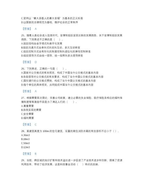 2022年安徽省军队文职人员招聘之军队文职管理学通关模拟题库及一套答案.docx