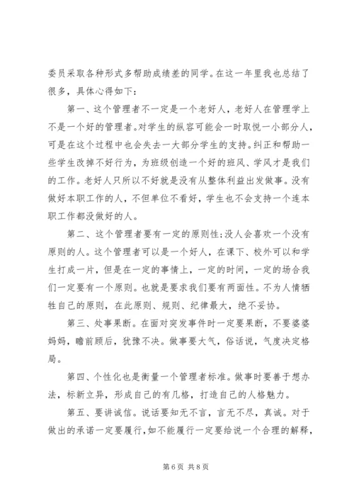 优秀教师申请书 (2).docx