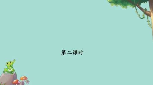 21.《大自然的声音》 课件（2课时）