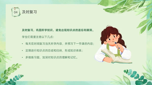 期中质量分析绿色小清新简约高中期中家长会PPT模板