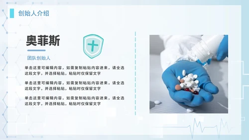 简约商务科技生物医药企业宣传介绍PPT模板
