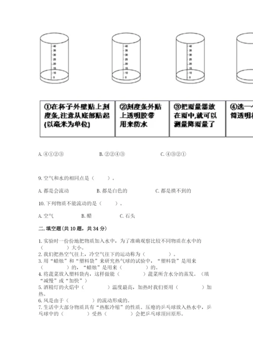 教科版三年级上册科学期末测试卷标准卷.docx