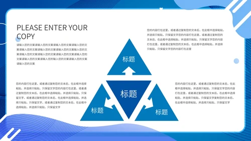 蓝色卡通企业复工PPT模板