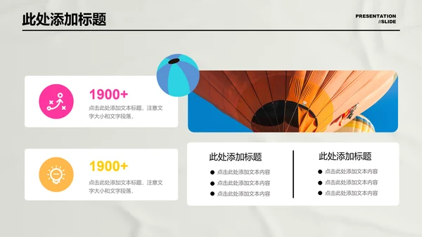 彩色插画风暑假夏令营通用PPT演示模板