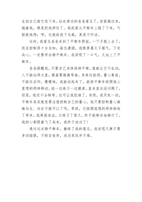 成长的滋味初中作文600字(精选5篇).docx