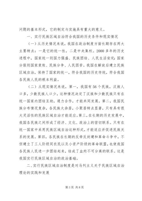 农业产业化理论与实践形成性考核 (5).docx