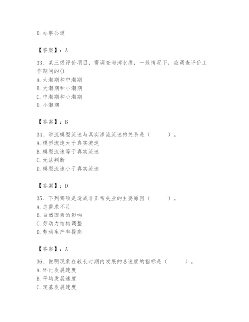 国家电网招聘之人力资源类题库【研优卷】.docx