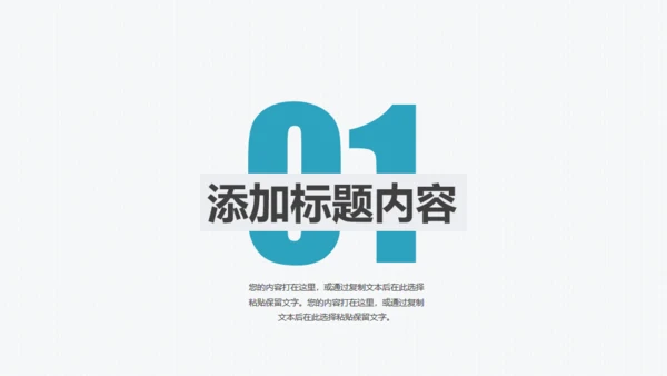 企业新品新闻采访发布会通用PPT模板