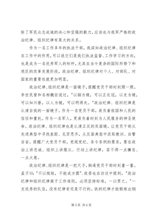 学习《政工访谈》有感 (2).docx