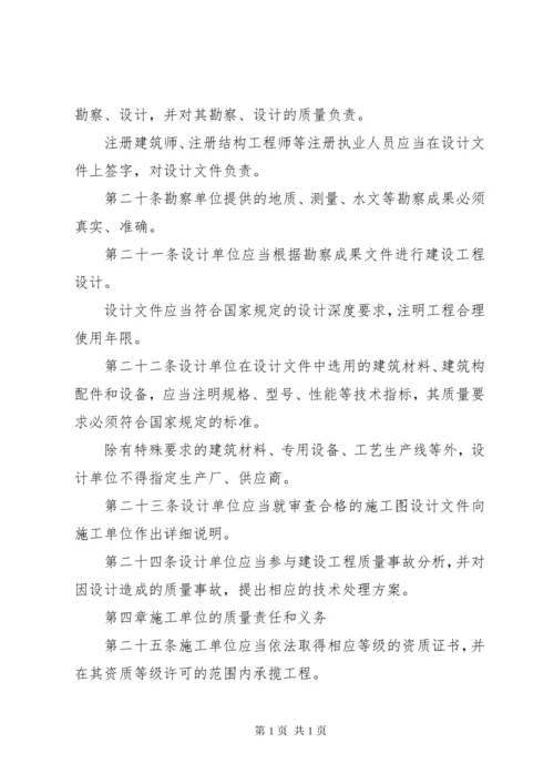 建设工程管理制度.docx