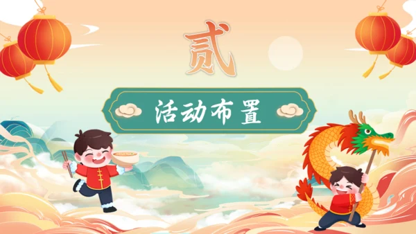 二月二龙抬头通用PPT模板